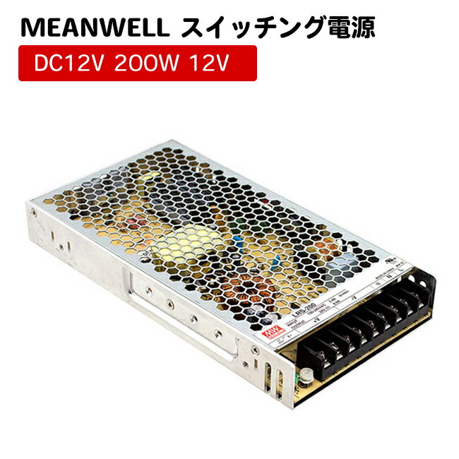 MeanWell LRS-200 åŸ 200W 12V ơץ饤 ê饤  AC100-200V  ȥ ߥ󥦥 AC/DCŸ DC12V åŸ 200W 12V 12.5A 1LRS-200 lrs-200-12