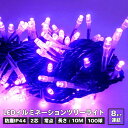 プロフェッショナルLED 2芯 ピンクカラー球 10m 100球ストリングライト ブラックコード クリスマス ライト パーティー ハロウィン ツリーライト 6連...