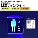 LED 1W 男性 トイレ ブルー 青 サイン 看板 置物 玩具 サイン 看板 置物 雑貨 サインライト エスケープ 片面 避難口 防災照明 壁直付型 通路誘導灯 非常灯 電源セット インテリアライト