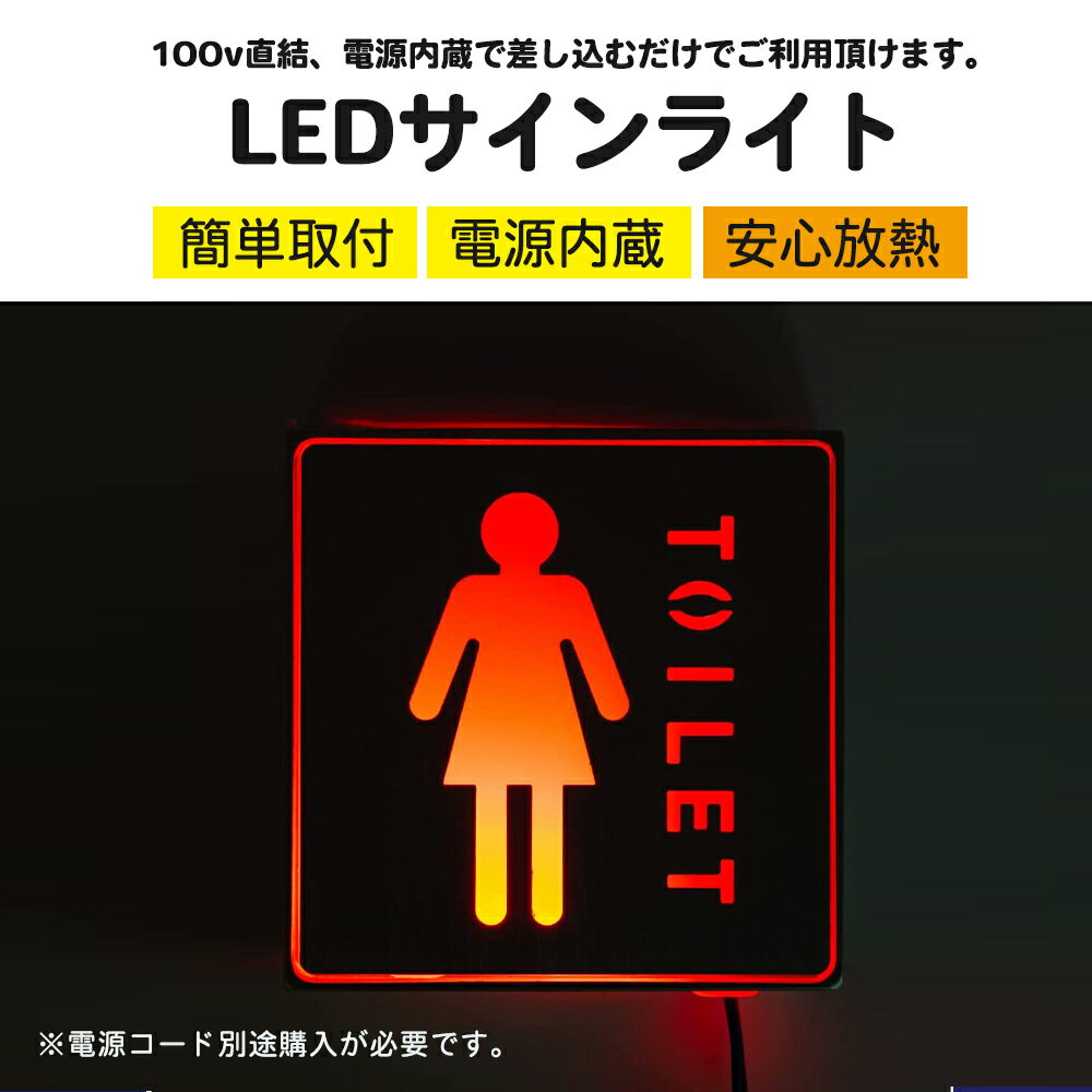 LED 1w 女性 トイレ 赤 サイン 看板 置物 玩具 サイン 看板 置物 雑貨 サインライト エスケープ 片面 避難口 防災照明 壁直付型 通路誘導灯 非常灯 本体のみ インテリアライト