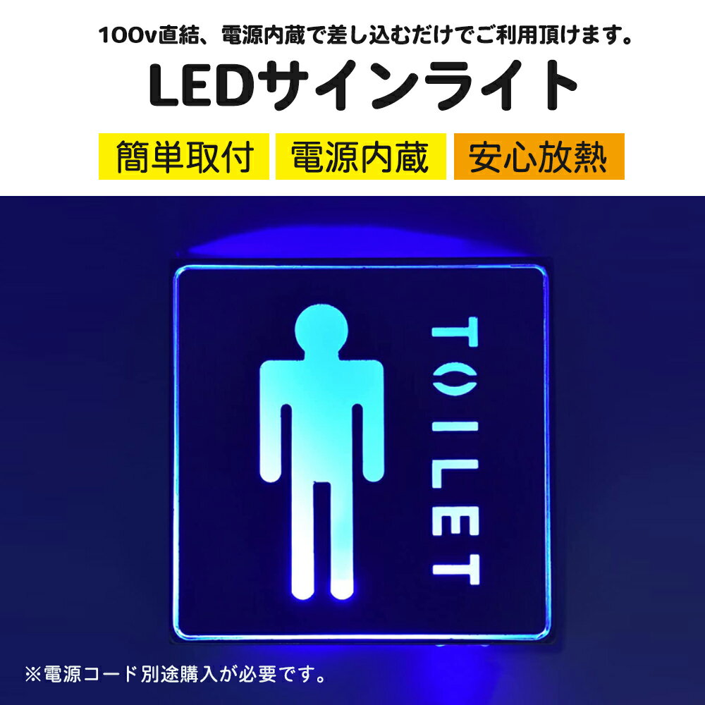 LED 1W 男性 トイレ ブルー 青 サイン 看板 置物 玩具 サイン 看板 置物 雑貨 サインライト エスケープ 片面 避難口 防災照明 壁直付型 通路誘導灯 非常灯 本体のみ インテリアライト