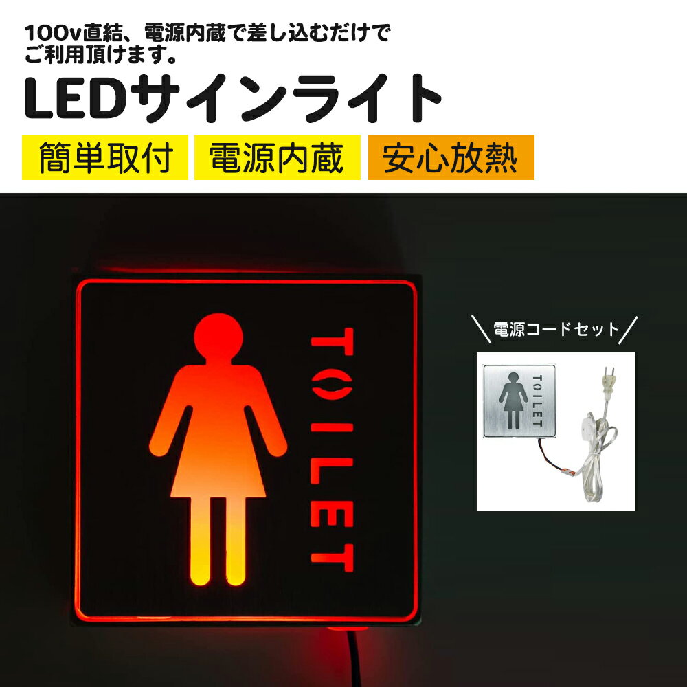 LED 1w 女性 トイレ 赤 サイン 看板 置物 玩具 サイン 看板 置物 雑貨 サインライト エスケープ 片面 避難口 防災照明 壁直付型 通路誘導灯 非常灯 電源セット インテリアライト