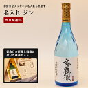 名入れ 桐箱入 敬老の日 お礼 ギフト 誕生日祝い 退職祝い 還暦 古希 喜寿 傘寿 米寿 卒寿 白寿 紀寿