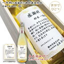 【名入れギフト】感謝状ラベル付き 麦焼酎 一升瓶 1800ml|桐箱入り 高級贈答品|名前入り メッセージ対応|退職祝い・還暦祝い・誕生日にもおすすめ