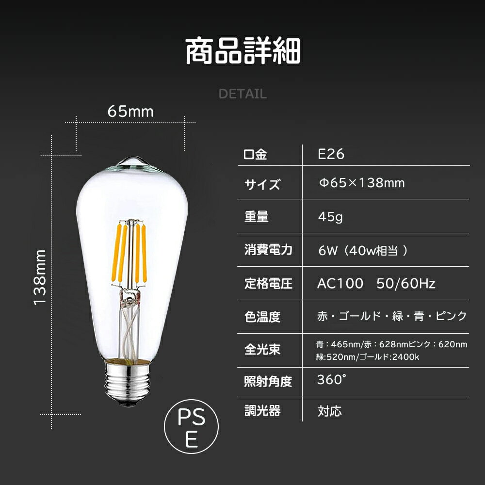 ���饹�� ���ꥢ������ Ʃ�� �ԥ� �� �� �� ������� �ե������LED ����ߥ͡������ ���顼�ŵ� E26���� ���������ŵ� Ĵ�� �������� ���ŵ� ��ȥ� ���� ������� ����ƥꥢ �֥饱�åȥ饤�� �ե�����ȵ� ��̳��