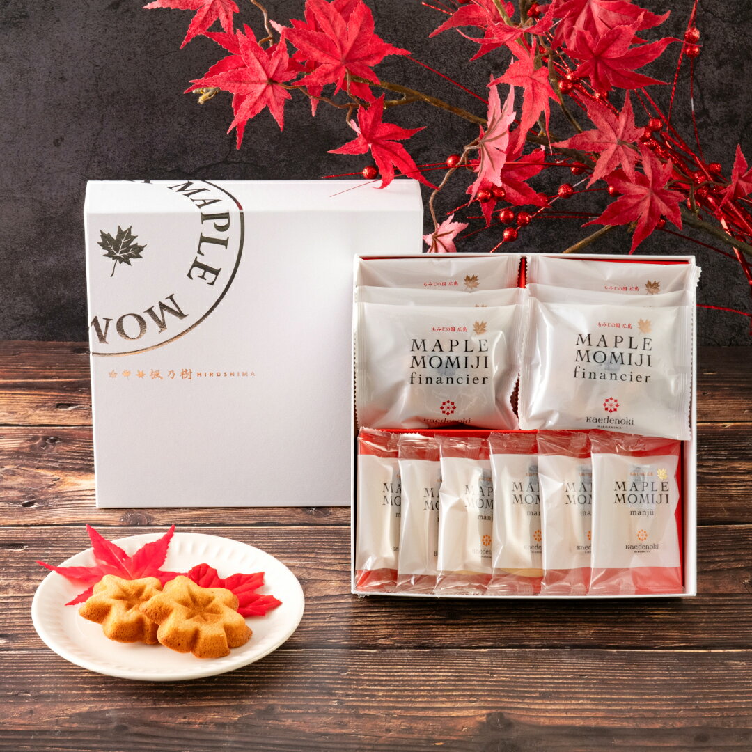 楓乃樹 | メープルもみじ2種詰め合わせ ( フィナンシェ 6個 ・ まんじゅう 6個 - MA16 ) [ 広島 お土産 スイーツ ギフト 菓子折り 手土産 ...
