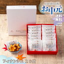 楓乃樹 お中元 | メープルもみじフィナンシェ 16個入り [ お中元 帰省土産 送料無料 広島 お土産 スイーツ ギフト 菓子折り 贈り物 内祝い 焼き菓子 ...