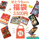 22【在庫ロス応援価格】期間限定せとうちみやげおたのしみセット7〜10点5,400円相当コ