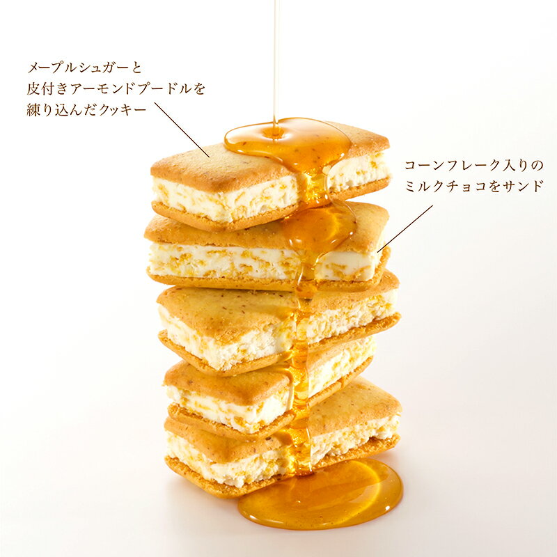 メープルバターサンド [ 広島 お取り寄せスイーツ 贈り物 プレゼント 焼き菓子 メープル クッキー お土産 お祝い kaedenoki ] 2
