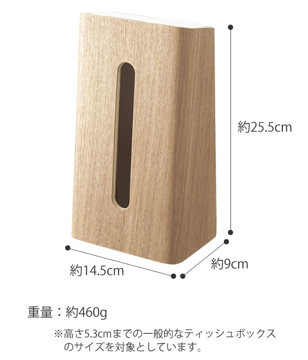 ティッシュボックスtissue case RIN ティッシュケース リン ティッシュ ティッシュカバー ティッシュボックス ティッシュBOX 縦置き 省スペース 木目 [2]