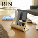 タブレット リモコン ラック【RIN】タブレット&リモコンスタンド リン iPad kobo iPhone 収納 ラック 便利 天然木 スタンド スマホ 棚