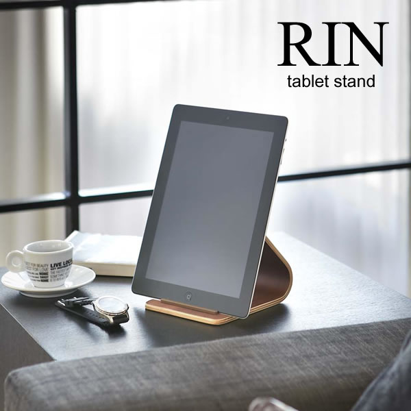 Rakuten - タブレットスタンド【RIN】タブレットスタンド リン iPad kobo スタンド 収納 立て 便利 シンプル 木製 北欧