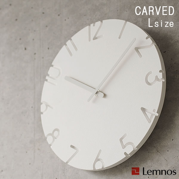 【6月1日は店内ほぼ全品P10倍 】レムノス Lemnos 掛け時計 カーヴド CARVED Lサイズ 305mm ステップムーブメント 秒針なし おしゃれ 北欧 壁掛け 壁掛け時計 掛時計 時計 デザイナーズ 寺田尚樹