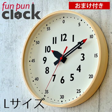 レムノス Lemnos 掛け時計 ふんぷんくろっく funpunclock Lサイズ 365mm ステップムーブメント おしゃれ 北欧 木製 保育園 幼稚園 小学校 子ども キッズ 子ども部屋 勉強 壁掛け 壁掛け時計 掛時計 時計