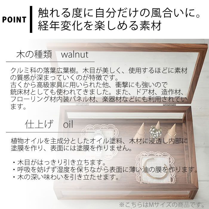 ラルース LaLuz ジュエルボックス L ジュエリーボックス ガラス アクセサリーケース 木製 大容量 可愛い イヤリング ネックレス 小さい 日本製 木製 おしゃれ 収納 ガラス アクセサリーボックス