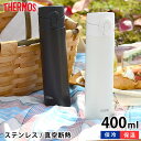 サーモス 水筒 400ml 保冷 保温 魔法瓶 おしゃれ ステンレスボトル THERMOS 真空断熱ケータイマグ 携帯マグ キッズ 子供