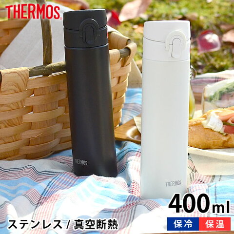 水筒 直飲み サーモスなサイト 水筒 直飲み サーモスなサイト