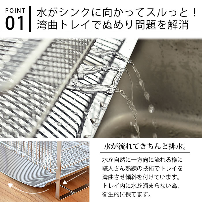 水切りラック ロング ステンレス 幅26cm×...の紹介画像2
