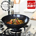 【7/20はポイント最大10倍祭♪】オフィシャルショップ 鉄 フライパン リバーライト 極 JAPAN 炒め鍋 28cm IH対応 鉄のフライパン 極ジャパン ...