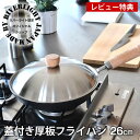オフィシャルショップ リバーライト 鉄 フライパン セット 極 JAPAN 厚板フライパン 蓋付セット 26cm IH対応 ソテー用フライパン 極ジャパン KI...