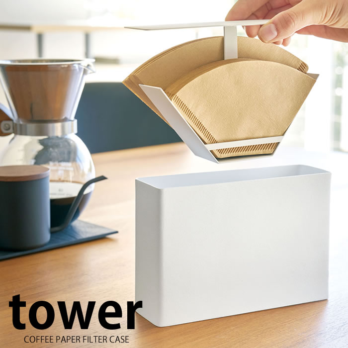 コーヒーペーパーフィルターケース タワー tower コーヒーフィルターホルダー 蓋付き コーヒーペーパー..