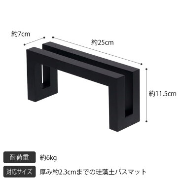 コンパクト珪藻土マットスタンド タワー tower 珪藻土バスマット スタンド 自立式 脱衣所 バスマット収納 収納ラック ランドリー収納 コンパクト スリム おしゃれ シンプル 白 黒 yamazaki 山崎実業