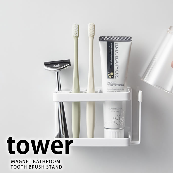 マグネットバスルームトゥースブラシスタンド タワー tower 歯ブラシホルダー マグネット式 バスルーム マグネット マグネット ラック バスルーム 収納 浴室 棚 おしゃれ シンプル 白 黒 yamazaki 山崎実業