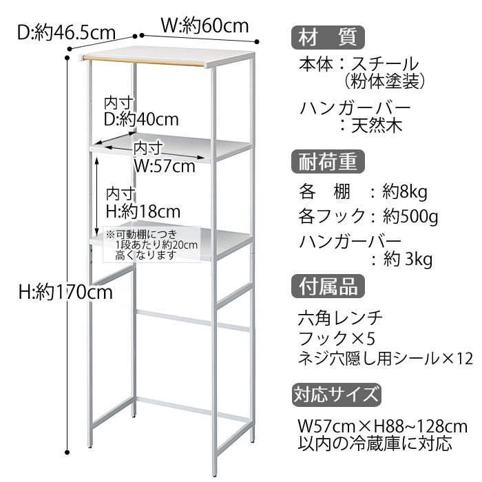 冷蔵庫上ラック TOWER タワー 冷蔵庫ラック キッチンラック 山崎実業 YAMAZAKI 山崎 おしゃれ 幅60cm 幅60 アイアン インテリア 一人暮らし キッチン スリムラック 隙間収納 レンジ台 レンジラック 電子レンジ 台 ホワイト 収納 北欧 ゴミ箱上ラック