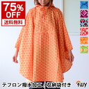 【SALE 50%OFF】レインコート filly フィリー...