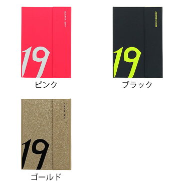 スケジュール帳 2019 マグネット19 A6変型 2019 10月始まり ウィークリーレフト ダイアリー 日記帳 MARK'S マークス 日誌 かわいい かっこいい おしゃれ 人気 19ADR-AHF01
