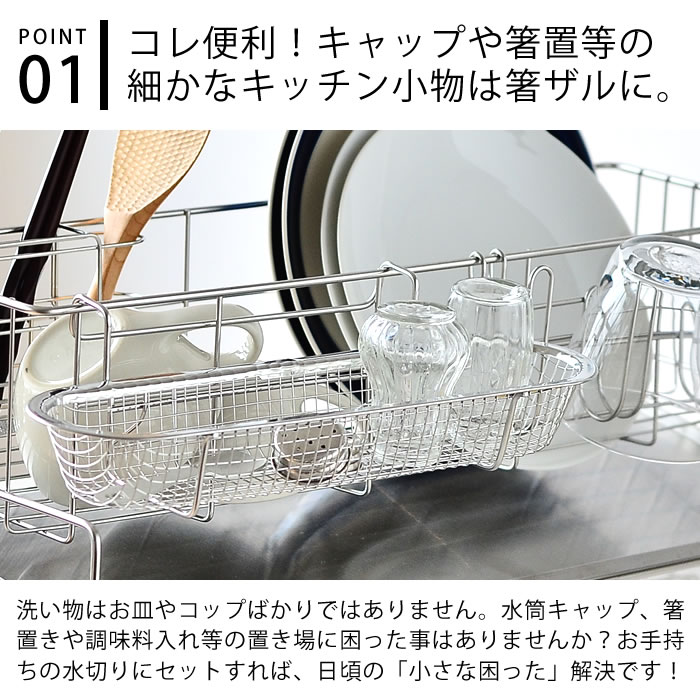 燕三条 ステンレス 箸水切りザル カトラリー用...の紹介画像2