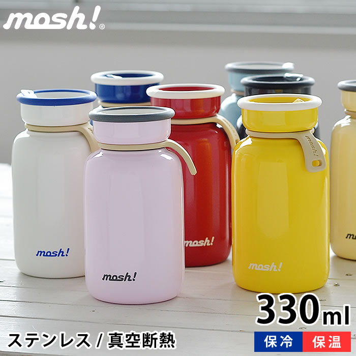 水筒 ステンレスボトル mosh!ラッテ 330ml マグボトル 直飲み モッシュ おしゃれ 保冷 保温 真空断熱 ダイレクト かわいい ミルクボトル 北欧 牛乳瓶