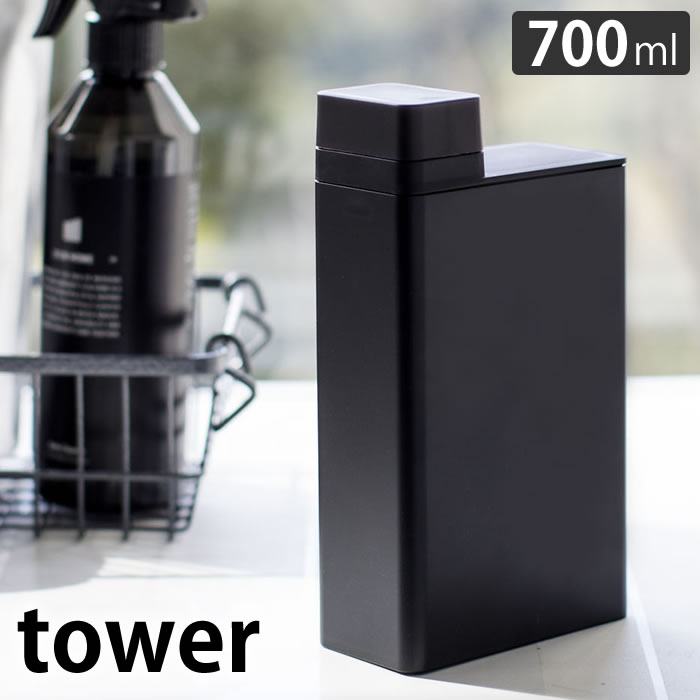 【5/15は全品ほぼP10倍♪】タワー tower 詰め替え用ランドリーボトル 700ml 四角 ラベルシール付き 3587 3588 ホワイト ブラック 詰め替えボトル 洗濯 洗剤 柔軟剤 漂白剤 液だれ防止 入浴剤 つめかえ用 おしゃれ モノトーン monotone