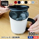 ステンレスマグ Thermo mug サーモマグ DOUBLE MUG ダブルマグ 300ml コップ ステンレス 真空二重 蓋付き フタ付き 保温 保冷 おしゃれ アウトドア コーヒー