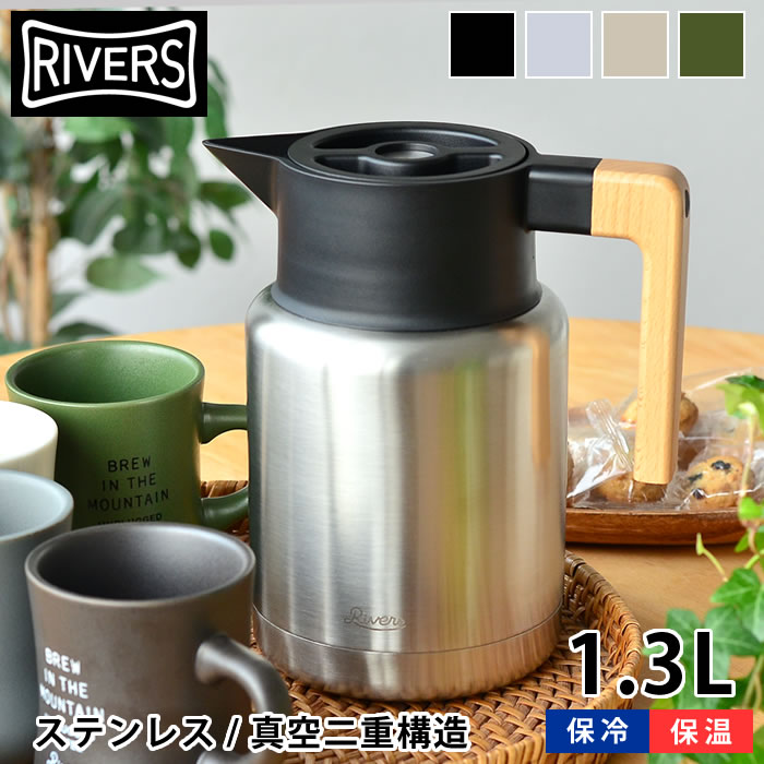 いつでもお茶を楽しめる 機能性もばっちりなおしゃれな卓上保温ポットのおすすめランキング わたしと 暮らし