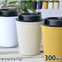 【5/10は全品ほぼP10倍♪】リバーズ ふた付きタンブラー アウトドア おしゃれ ウォールマグ スリーク 300ml タンブラー 蓋付き 蓋付きタンブラー RIVERS マグ タンブラー コーヒー タンブラー こぼれない 軽量 直飲み マグボトル キャンプ