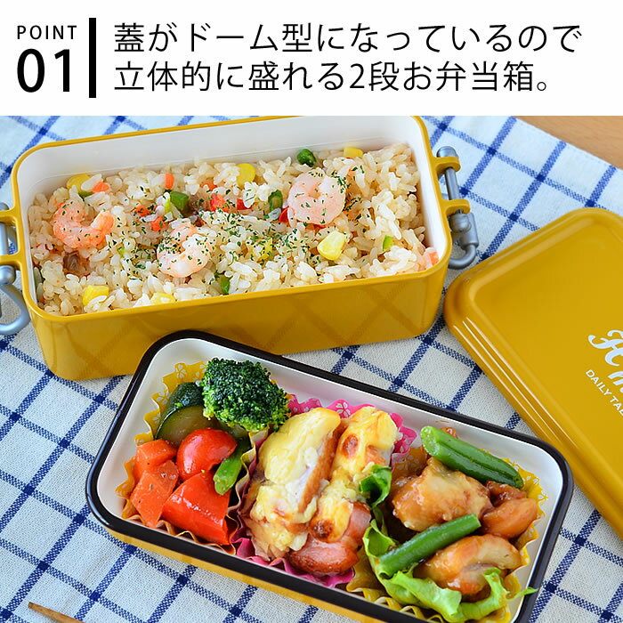 サブヒロモリ ミコノス タイトランチ2段 お弁当箱 650ml PCA1770 日本製 メンズ 小学生 レディース 中学生 高校生 2段 ランチボックス 電子レンジ対応 食洗機対応