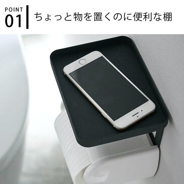 トイレットペーパーホルダー上ラック タワー トイレットペーパーホルダー 棚 携帯置き 棚付 tower ホワイト ブラック 4392 4393 スチール トイレ用品 小物置き 山崎実業 yamazaki