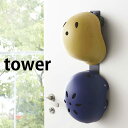 【5/1は全品ほぼP10倍♪】マグネットキッズヘルメットフック タワー tower 引っ掛け収納 マグネットフック 磁石フック ウォールハンガー 壁 フック マグネットラック 玄関収納 4727 4728 シンプル スタイリッシュ 山崎実業 yamazaki