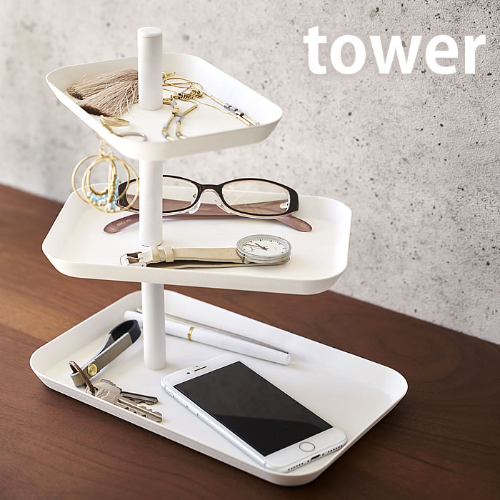 【11月25日ははポイント最大10倍祭♪】アクセサリー3段トレー タワー tower アクセサリー 収納 ジュエリーケース スマホスタンド グラススタンド 眼鏡...