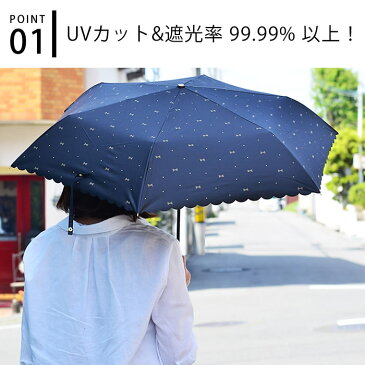 日傘 折りたたみ Wpc. 遮熱・遮光ミニパラソル A 50cm 遮蔽率99.99%以上 折りたたみ傘 晴雨兼用 遮光率99.99%以上 軽量 遮光 uvカット おしゃれ かわいい リボン セーラー ハート リボン 星 スター レディース 折り畳み傘 母の日