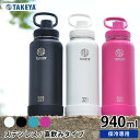【7/20はポイント最大10倍祭♪】水筒 タケヤフラスク アクティブライン 【940ml /32oz】 ステンレス タケヤサーモフラスク ステンレスボトル キッズ 子供 直飲み 保冷専用 マグボトル おしゃれ 軽量 アウトドア ハンドル付 持ち手付 真空二重 スポーツ