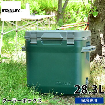 スタンレー クーラーボックス COOLER BOX 28.3L 保冷 大容量 大型 ハードクーラー キャンプ 運動会 アウトドア レジャー 保冷力 かっこいい おしゃれ STANLEY