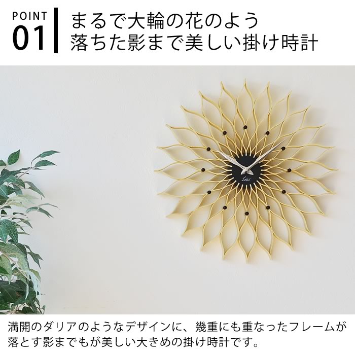 【7月1日はポイント最大10倍祭♪】掛け時計 ルファール Leffard CL-9903 INTERFORM 木目 ナチュラル 壁掛け時計 ホワイト 大きい おしゃれ 北欧 花 インターフォルム 掛時計 ウォールクロック [2]