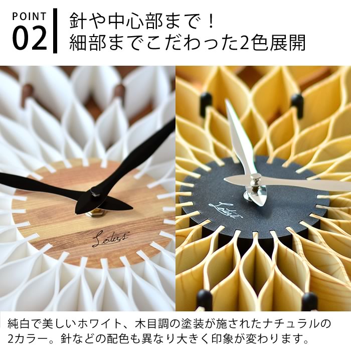 【7月1日はポイント最大10倍祭♪】掛け時計 ルファール Leffard CL-9903 INTERFORM 木目 ナチュラル 壁掛け時計 ホワイト 大きい おしゃれ 北欧 花 インターフォルム 掛時計 ウォールクロック [3]