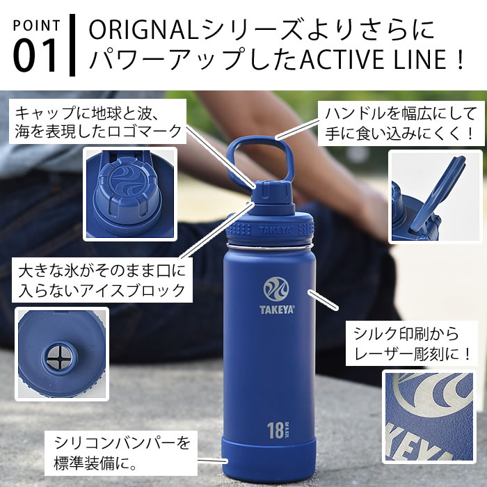 水筒 タケヤフラスク アクティブライン 【520ml /18oz】 ステンレス タケヤサーモフラスク ステンレスボトル キッズ k子供 直飲み 保冷専用 マグボトル おしゃれ 軽量 アウトドア ハンドル付 持ち手付 真空二重 スポーツ かっこいい eスポーツ