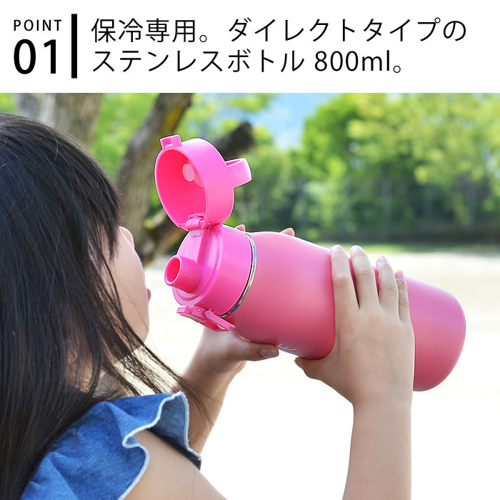 水筒 タケヤ ミーボトル ループキャップ 800ml 水筒 直飲み キッズ ステンレス 水筒 シンプル 保冷専用 水筒 ワンタッチ 800ml 子供 水筒800 おしゃれ かわいい ハンドル付 持ち手付 真空二重 スポーツ かっこいい TAKEYA ME 0.8L 水筒 800ml 小学生 幼稚園 通園通学