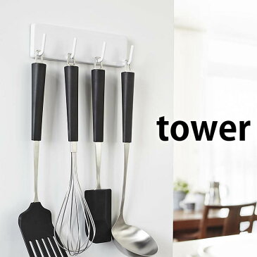 TOWER タワー ウォールキッチンツールフックマグネット WALL KITCHEN TOOL HOOK フック キッチンフック キッチン 雑貨 おたま掛け 収納 キッチン収納 壁面収納 スリム 隙間収納 山崎実業 コンパクト シンプル おしゃれ 北欧 YAMAZAKI