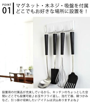 TOWER タワー ウォールキッチンツールフックマグネット WALL KITCHEN TOOL HOOK フック キッチンフック キッチン 雑貨 おたま掛け 収納 キッチン収納 壁面収納 スリム 隙間収納 山崎実業 コンパクト シンプル おしゃれ 北欧 YAMAZAKI