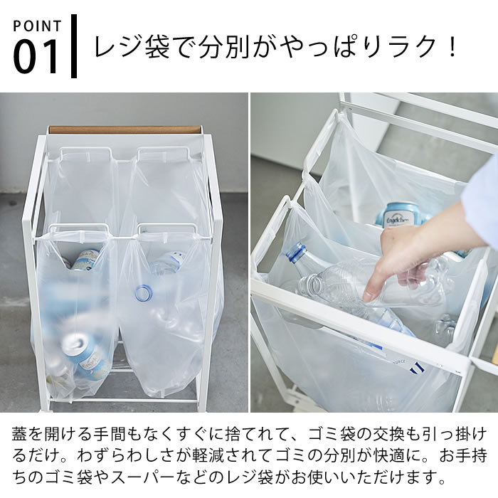 目隠し分別ダストワゴン 2分別 tosca トスカ ゴミ箱 分別 キッチン レジ袋 対応 キャスター付き ゴミ袋スタンド ゴミ袋ホルダー スリム ごみ箱 ダストボックス スチール おしゃれ シンプル ナチュラル 北欧 4779 山崎実業 yamazaki [2]